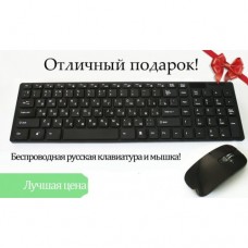 Русская беспроводная клавиатура с мышкой UKC k06
