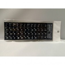 Матовые плотные Русские наклейки на клавиатуру 11х13