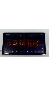 Светодиодная LED вывеска табло Вiдчинено Рекламная торговая